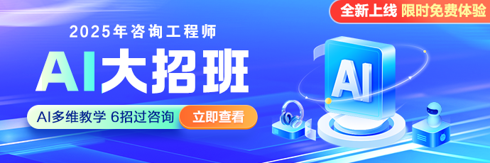 咨询ai大招班
