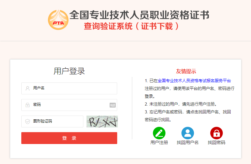 2023年一级造价工程师电子证书下载入口已开通 2023年一级造价工程师电子证书下载入口已开通
