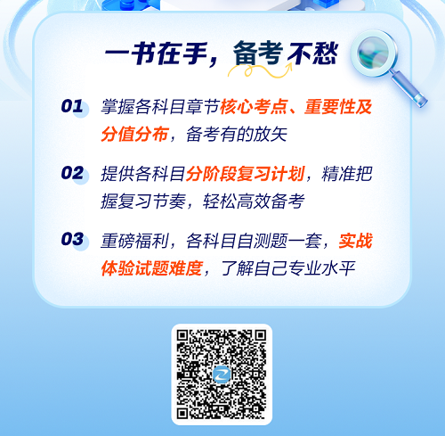 免费领取房地产估价师备考白皮书 免费领取房地产估价师备考白皮书